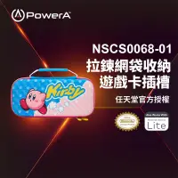 在飛比找生活市集優惠-【PowerA】任天堂官方授權-收納保護殼(NSCS0068