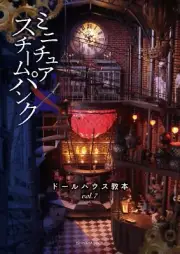Dollhouse Textbook vol.7 Miniature x Steampunk