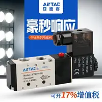 在飛比找樂天市場購物網優惠-亞德客4v210-08電磁閥氣閥220v二位五通換向閥24v