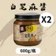 【福東麻油廠】白芝麻醬 (600g/瓶)x2