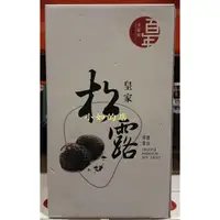 在飛比找蝦皮購物優惠-【小如的店】COSTCO好市多代購~金蘭 皇家松露薄鹽醬油-