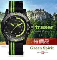 在飛比找Yahoo!奇摩拍賣優惠-【期間限量-特價1組】Traser Green Spirit