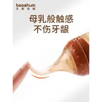 在飛比找ETMall東森購物網優惠-beeshum嬰兒輔食勺擠壓硅膠奶瓶米糊勺新生喂養米粉輔食工