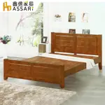 ASSARI-元本山橡膠實木床架-單大3.5尺/雙人5尺/雙大6尺