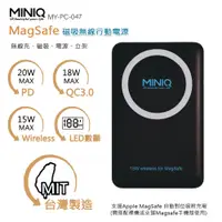 在飛比找PChome24h購物優惠-【MINIQ】20W LED數位顯示/磁吸式雙孔無線快充行動