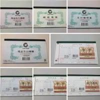 在飛比找蝦皮購物優惠-【Wen 文具】 CHA SHIN 加新 - 現金收入傳票 