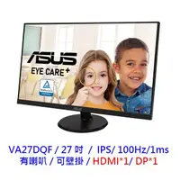 在飛比找蝦皮商城優惠-華碩 ASUS VA27DQF IPS 有喇叭 27型 IP