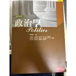 政治學第七版/五南書局/陳義彥主編