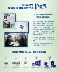 在飛比找鮮拾優惠-【Tempo】德國工藝紙品 Tempo x 貓福珊迪限量款 