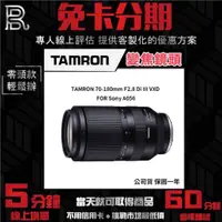 在飛比找蝦皮購物優惠-TAMRON 70-180mm F2.8 Di III VX