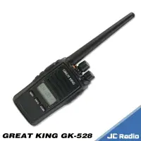在飛比找樂天市場購物網優惠-GREAT KING GK-528 防水業務型無線電對講機 