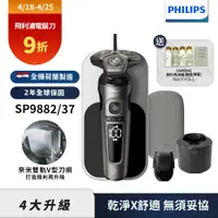 在飛比找誠品線上優惠-【PHILIPS飛利浦】SP9882/37奢享電動刮鬍刀/電