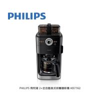 售 二手 飛利浦咖啡機 全自動美式研磨咖啡機 Philips HD7762