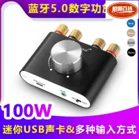 在飛比找蝦皮購物優惠-【特價 現貨熱賣】Nobsound NS01G 100W 發