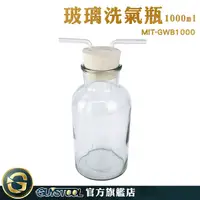 在飛比找Yahoo奇摩購物中心優惠-GUYSTOOL 實驗器材 1000ml 抽氣瓶 大口瓶 廣