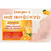 在飛比找蝦皮購物優惠-加拿大🇨🇦 Emergen-C 成人維他命C沖泡飲 30包入