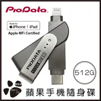 在飛比找蝦皮購物優惠-現貨 PIODATA  iXflash Type-C to 