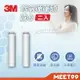 【mt99】3M ShowerCare 除氯蓮蓬頭 SF100-F 替換濾心 2入組