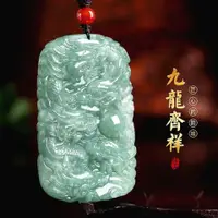 在飛比找蝦皮購物優惠-九龍護主項鍊  龍牌吊墜 龍王生肖吊飾  龍吊飾 男玉佩 證