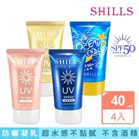 在飛比找momo購物網優惠-【SHILLS 舒兒絲】很耐曬超清爽美白防曬凝乳SPF50★