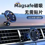 推薦# 新款車載磁吸 手機支架 MAGSAFE車架 手機架 磁吸車架 可旋轉車載支架 導航支架.ANGEL___