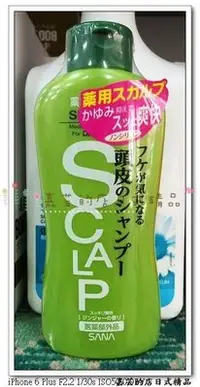 在飛比找Yahoo!奇摩拍賣優惠-嘉芸的店 日本製 SANA 頭皮專科 無矽靈洗髮精250ml