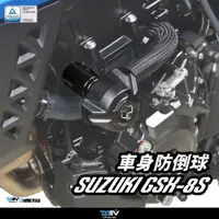 在飛比找蝦皮商城精選優惠-【柏霖】DIMOTIV SUZUKI GSX-8S 23-2