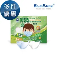 在飛比找松果購物優惠-【藍鷹牌】N95立體型6-10歲兒童醫用口罩 (藍天藍/白雲