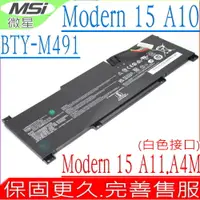 在飛比找PChome24h購物優惠-MSI BTY-M491 電池 微星 Modern 15 A