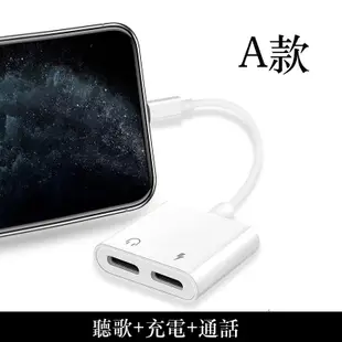 Apple耳機 IPhone 11 pro MAX XS 8 7 Plus轉接線 lightning 轉接頭 音頻轉接器