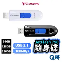 在飛比找蝦皮商城優惠-Transcend 創見 JetFlash 790 隨身碟 