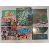 在飛比找蝦皮購物優惠-二手書10本 (小鏡頭大自然叢書)