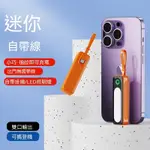 【24H出貨】升級款行動電源 10000MAH 迷你行動電源自帶線 大容量充電寶 快充 小型便攜