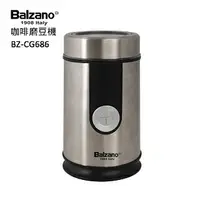 在飛比找樂天市場購物網優惠-義大利BALZANO電動磨豆機BZ-CG686