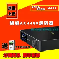 在飛比找露天拍賣優惠-smsl雙木三林M400無損藍牙hifi發燒ak4499解碼