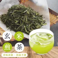 在飛比找PChome24h購物優惠-【上野物產】共90包 玄米煎茶冷泡茶包 隨身包 原葉三角茶包