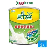 在飛比找蝦皮商城優惠-豐力富 順暢高鈣低脂奶粉(1600G)【兩入組】【愛買】