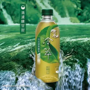 【原萃】冷萃茶 日式深蒸綠茶 寶特瓶450ml x4入/組(無糖)