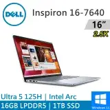 DELL Inspiron 16-7640-R1608LTW 16吋 藍(16G/1TB)