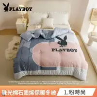 在飛比找鮮拾優惠-【PLAYBOY】獨家全新花款，美國正版授權 石墨烯遠紅外線