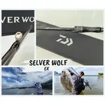 海天龍釣具 ☆DAIWA SILVERR WOLF EX 銀狼 銀狼EX 路亞竿 黑鯛竿 旗艦 擬餌 路亞