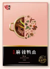 在飛比找誠品線上優惠-食尚癮爽爆麻辣鴨血