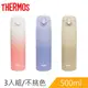 THERMOS膳魔師彈蓋輕量化保溫瓶3入組(不挑色)PAL-500