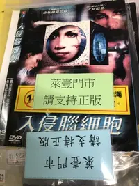 在飛比找Yahoo!奇摩拍賣優惠-米雪@113220 DVD 珍妮佛蘿培茲 文恩范斯【入侵腦細