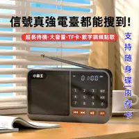 在飛比找蝦皮購物優惠-MP3撥放器 附1200mah電池 多功能插卡音箱 收音機 