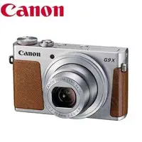 在飛比找PChome商店街優惠-Canon PowerShot G9X數位相機-銀