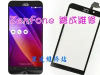 在飛比找Yahoo!奇摩拍賣優惠-【黑皮維修站】ASUS 華碩 ZenFone 2 ZE551