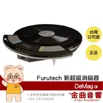 FURUTECH 古河 DEMAGα 黑膠 光碟 新超級消磁器 | 金曲音響