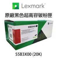 在飛比找Yahoo!奇摩拍賣優惠-【出清】Lexmark 原廠黑色超高容碳粉匣 55B3X00