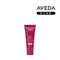 在飛比找PChome24h購物優惠-AVEDA 護色穎采鎖色精華 25ml